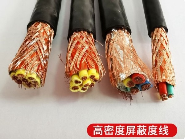 屏蔽線 屏蔽電纜 屏蔽電纜廠家