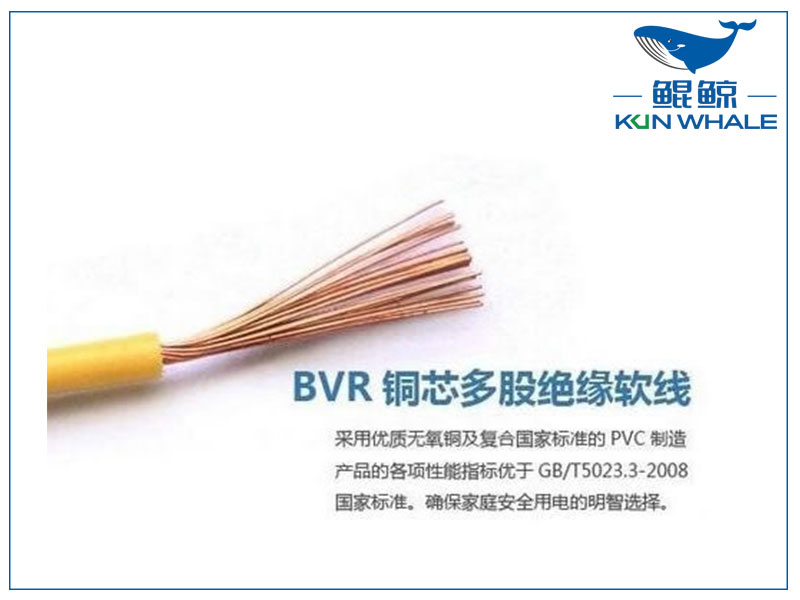 淺談bvr是什么線？bvr電線代號含義